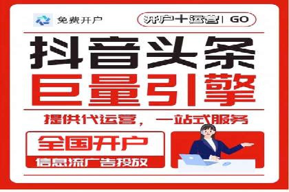 信息流优化师实战：助力品牌快速崛起